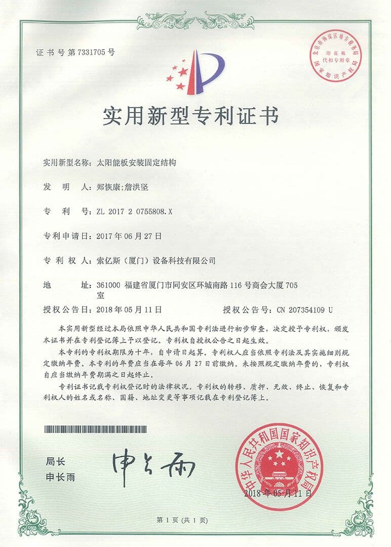 Product Patent